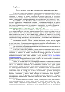 формате PDF (815Кб) - Академия тринитаризма