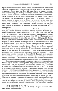 хотѣти начнеть наше царство от васъ вой на противящаяся нам