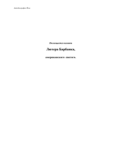 АВТОБИОГРАФИЯ ЙОГА - Полный текст книги в фомате pdf
