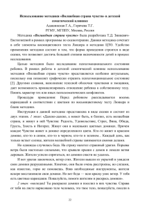 PDF, 281 кб - Портал психологических изданий PsyJournals.ru