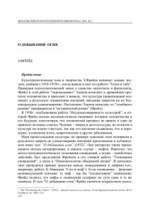 PDF, 184 кб - Портал психологических изданий PsyJournals.ru