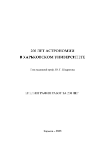 Полный текст третьей главы (pdf, 1.3 МБ)