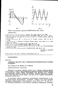 96-2-029 ( 244 kB ) - Вестник Московского университета