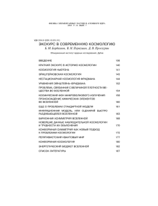 Full text in PDF - Издательский отдел ОИЯИ
