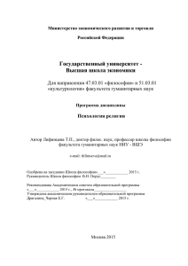 PDF, 594 Кб - Высшая школа экономики