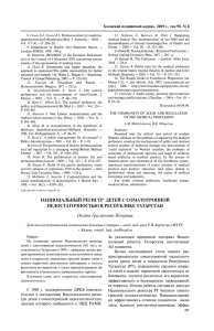 Казанский медицинский журнал, 2009 г., том 90, № 6