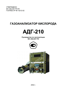 АДГ-210 - Ангарское ОКБА