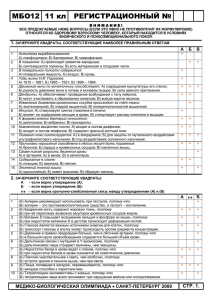 МБО12 11 кл РЕГИСТРАЦИОННЫЙ №