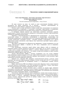 Секция 4 - Портал ТПУ - Томский политехнический университет