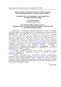 Зарегистрировано в Минюсте России 12 ноября 2014 г. N 34659