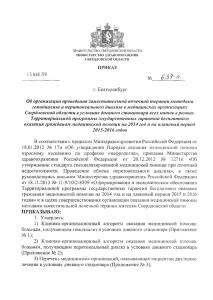 1? - Pravo.gov66.ru