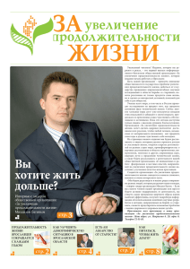 первый номер газеты - Российское Трансгуманистическое