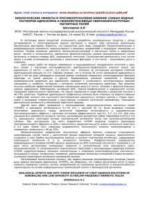 Адрес этой статьи в интернете:  www.biophys.ru/archive/spb2013/proc-p58.pdf
