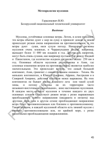 С. 45-52 - Репозиторий БНТУ - Белорусский национальный