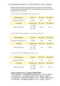 спецификацию на продукцию