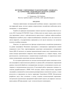 Полный текст статьи в формате PDF, приложение в конце статьи