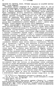 продажи тех участков земли, которые находятся во владении