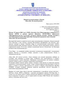 international university in moscow
