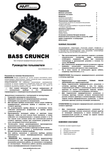 "Bass Crunch" BC-1