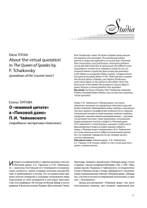 S tudia About ‘the virtual quotation’