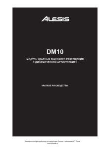 DM10
