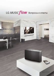 LG Music Flow FAQ