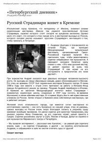 «Петербургский дневник» — официальное издание