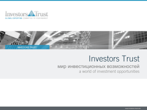 Русский - Investors Trust