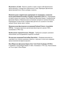 Наличность (Cash) - Валюта одной из стран в каком