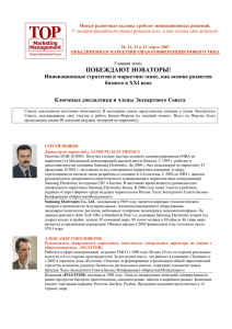 I-st Moscow "Marketing Management" Business