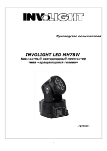 involight led mh78w