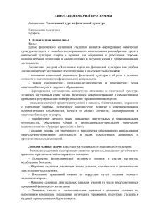 PDF - Иркутский государственный университет