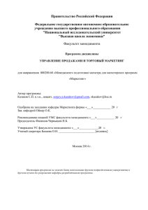 PDF, 488 Кб - Высшая школа экономики