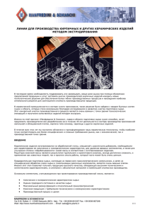PDF Version - Manfredini e Schianchi