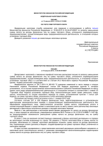 ФНС России от 13.08.2015 N ПА-4