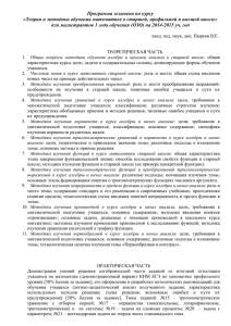Программа экзамена - pyrkov