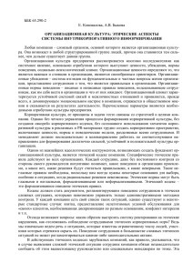 ББК 65.290-2 Е. Коновалова, А.В. Быкова