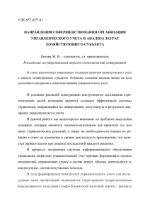 pdf (104 кБ)