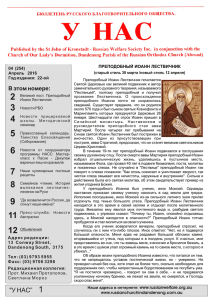 Апрель 2016 - Русская Православная церковь в Данденонг