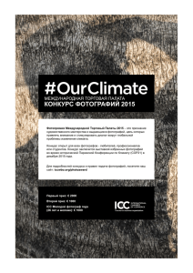 OurClimate