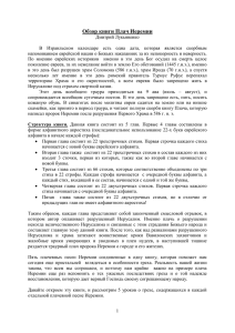pdf - Библейская церковь г.Исилькуль