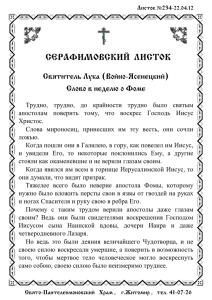 Листок №234 - panteleimon.org.ua
