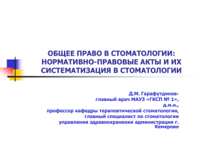 Слайд 1 - Кемеровская государственная медицинская академия