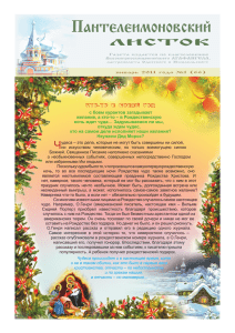 январь 2011 года - Одесский Свято