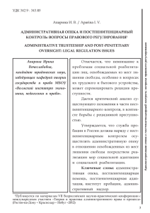 Административная опека и - www.kizilov