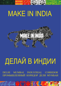 Industrial Park - Embassy of India, Moscow
