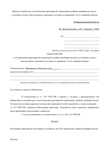 pdf, 141 Кб - Ивановский областной суд