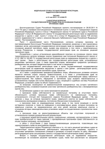 Конституционным Судом Российской Федерации принято