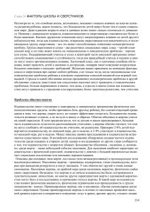 pdf (214-217)