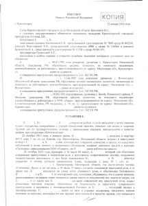 приговор - Адвокат по уголовным делам Баламутов К.А.